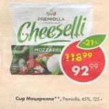 Магазин:Пятёрочка,Скидка:Сыр Моцарелла, Premiolla 45%