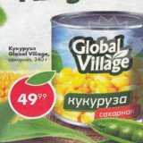 Магазин:Пятёрочка,Скидка:кукуруза Global Village, сахарная