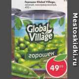 Магазин:Пятёрочка,Скидка:Горошек Global Village