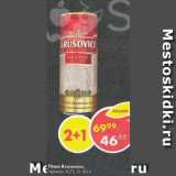 Магазин:Пятёрочка,Скидка:Пиво Krusovice 