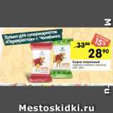 Перекрёсток Акции - Сырок творожный
сладкий с изюмом; с ванилью
15%