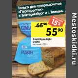 Магазин:Перекрёсток,Скидка:Хлеб Идея light
СМАК
тостовый