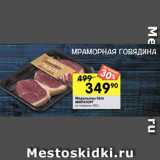 Перекрёсток Акции - Медальоны Skin
МИРАТОРГ
из говядины