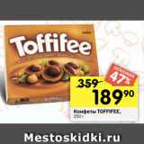 Перекрёсток Акции - Конфеты TOFFIFEE