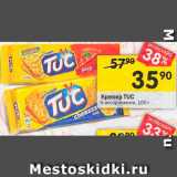 Перекрёсток Акции - Крекер TUC