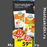 Магазин:Перекрёсток,Скидка:Крабовое мясо;
Крабовые палочки
МЕРИДИАН