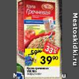 Магазин:Перекрёсток,Скидка:Крупа гречневая УВЕЛКА
Экстра