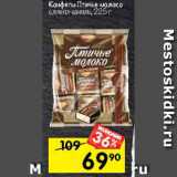 Перекрёсток Акции - Конфеты Птичье молоко
сливки-ваниль