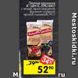 Перекрёсток Акции - Песочная корзиночка Ягодное лукошко