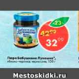 Магазин:Пятёрочка,Скидка:Пюре Бабушкино лукошко
