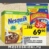 Магазин:Перекрёсток,Скидка:Готовый завтрак NESTLE
