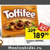 Перекрёсток Акции - Конфеты TOFFIFEE