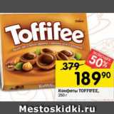 Перекрёсток Акции - Конфеты TOFFIFEE