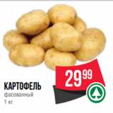 Магазин:Spar,Скидка:картофель
фасованный
1 кг
