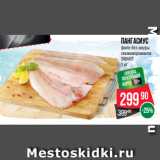 Spar Акции - Пангасиус
филе без шкуры
свежемороженое
SMART
1 кг