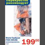 Магазин:Перекрёсток,Скидка:Филе Горбуши Fish House 