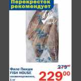 Магазин:Перекрёсток,Скидка:Филе Пикши Fish House 