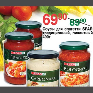 Акция - Соусы для спагетти SPAR традиционный, пикантный