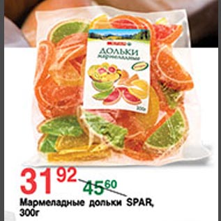 Акция - Мармеладные дольки SPAR