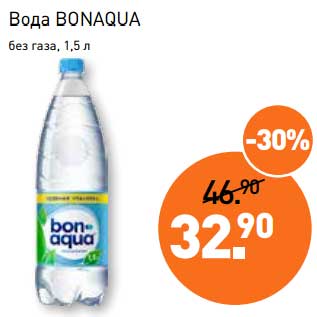 Акция - Вода Bonaqua