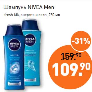 Акция - Шампунь Nivea Men