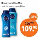 Мираторг Акции - Шампунь Nivea Men 