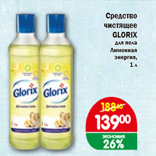 Акция - Средство чистящее GLORIX для пола, Лимонная энергия