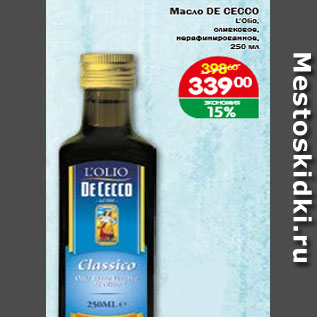 Акция - Масло DE CECCO L’Olio, оливковое, нерафинированное, 250 мл