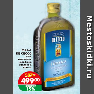 Акция - Масло De CECСО оливковое, нерафинированное