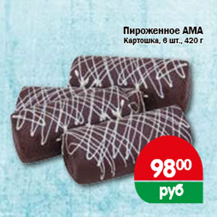 Акция - Пироженное АМА Картошка, 6 шт., 420 г