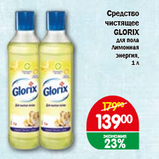 Акция - Средство чистящее GLORIX для пола Лимонная энергия, 1 л