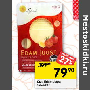 Акция - Сыр Edam Juust 40%