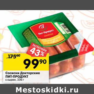 Акция - Сосиски Докторские ПИТ-ПРОДУКТ с сыром