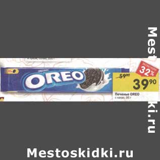 Акция - Печенье Oreo