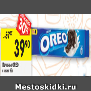 Акция - Печенье Oreo