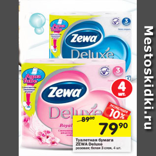Акция - Туалетная бумага Zewa Deluxe персик, ромашка, белая 3-слойная, 1 уп х 4 рул.