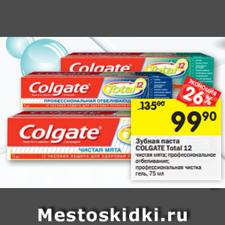 Акция - Зубная паста Colgate Total 12 чистая мята, профессиональное отбеливание, профессиональная чистка гель