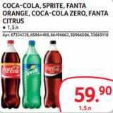 Selgros Акции - COCA-COLA, SPRITE, FANTA
ORANGE, COCA-COLA ZERO, FANTA
CITRUS 