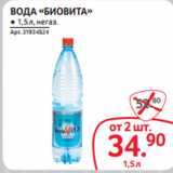 Магазин:Selgros,Скидка:ВОДА «БИОВИТА» ● 1,5 л, негаз.