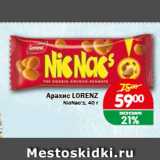 Магазин:Копейка,Скидка:Арахис LORENZ NicNaс’s, 40 г

