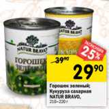 Магазин:Перекрёсток,Скидка:Горошек зеленый/Кукуруза сахарная Natur Bravo 
