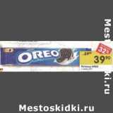 Магазин:Перекрёсток,Скидка:Печенье Oreo 