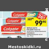 Магазин:Перекрёсток,Скидка:Зубная паста Colgate Total 12