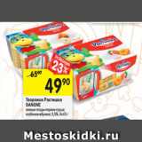 Магазин:Перекрёсток,Скидка:Творожок Растишка Danone лесные ягоды-груша. клубника-абрикос 3,5%