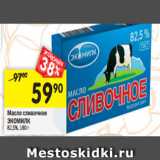 Магазин:Перекрёсток,Скидка:Масло сливочное Экомилк 82,5%