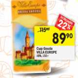 Магазин:Перекрёсток,Скидка:сыр Gouda Villa Europe 48%