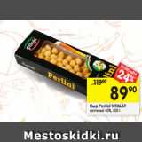 Магазин:Перекрёсток,Скидка:Сыр Perlini Vitalat копченый 40%