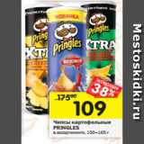 Магазин:Перекрёсток,Скидка:Чипсы картофельные Pringles 