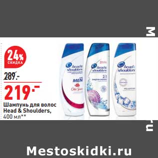 Акция - Шампунь для волос Head&Shoulders