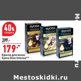 Акция - Краска для волос Syoss Oleo Intense